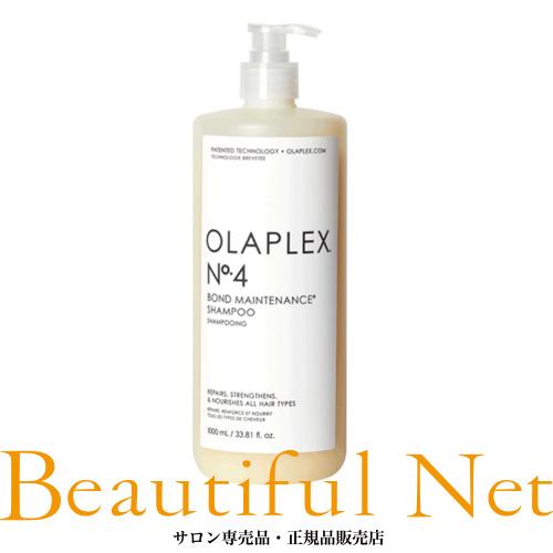 オラプレックス No.4 ボンドメンテナンス シャンプー 1000ml【OLAPLEX