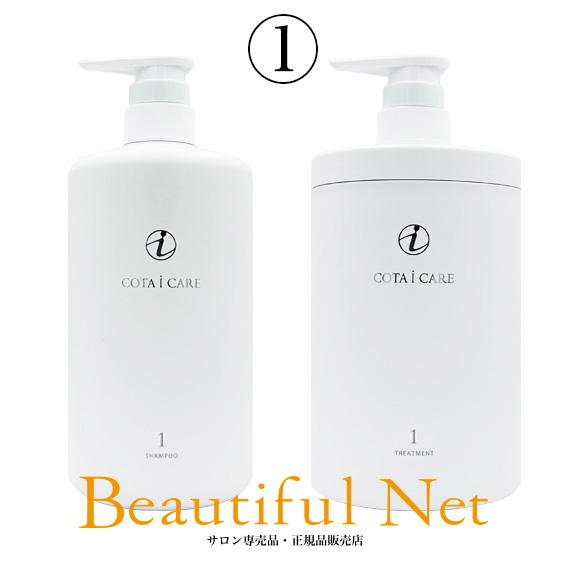 COTA（コタ） アイ ケア シャンプー 1 800ml トリートメント 1 800g