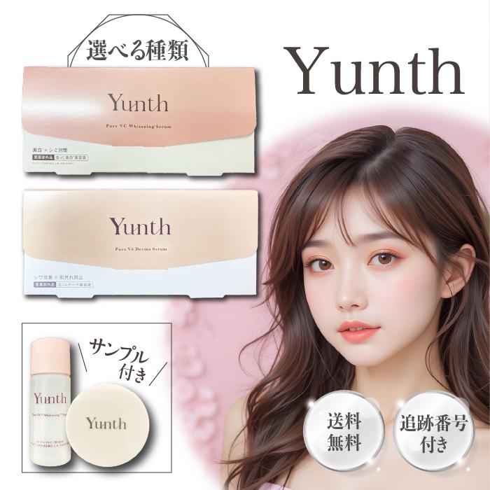 Yunth（ユンス） 生ビタミンC美白美容液 28包 VC 導入美容液