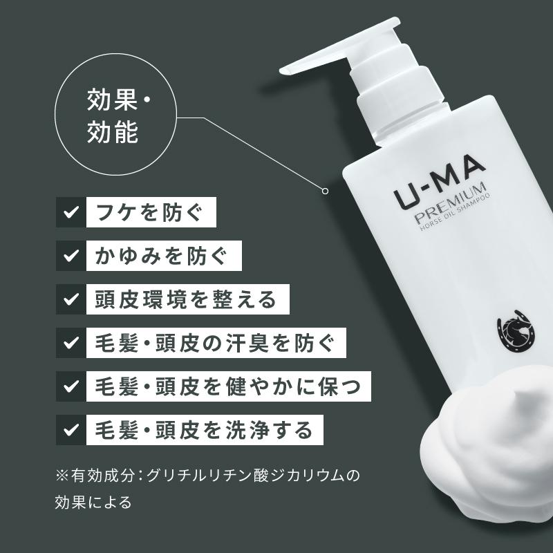 U-MA 育毛シャンプー シャンプー スカルプ ウーマシャンプー 詰め替え
