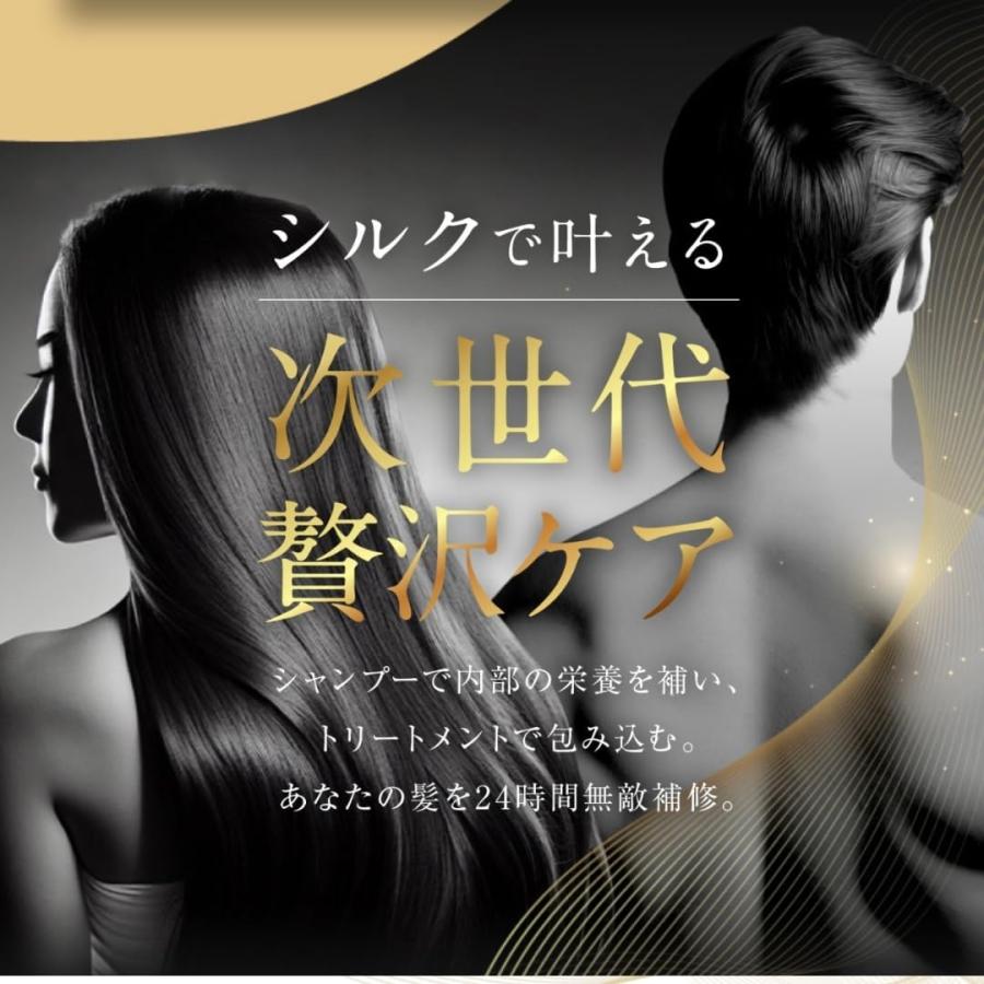 ザリッチ シルクザリッチ 白 シャンプー 250ml トリートメント セット