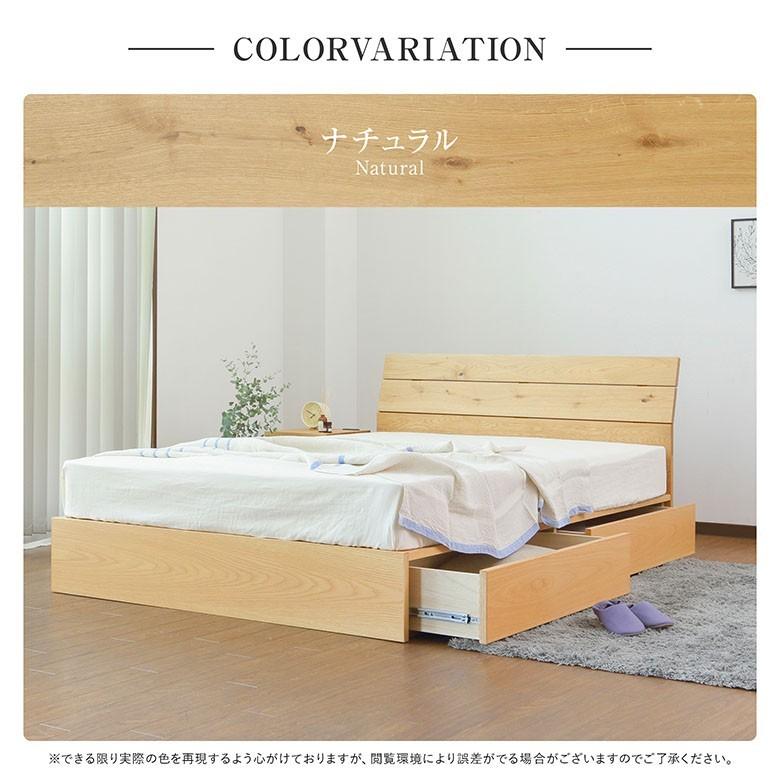 ベッド ダブル 木製 無垢材 組立設置無料 国産 収納 ソレイユ 引き出し