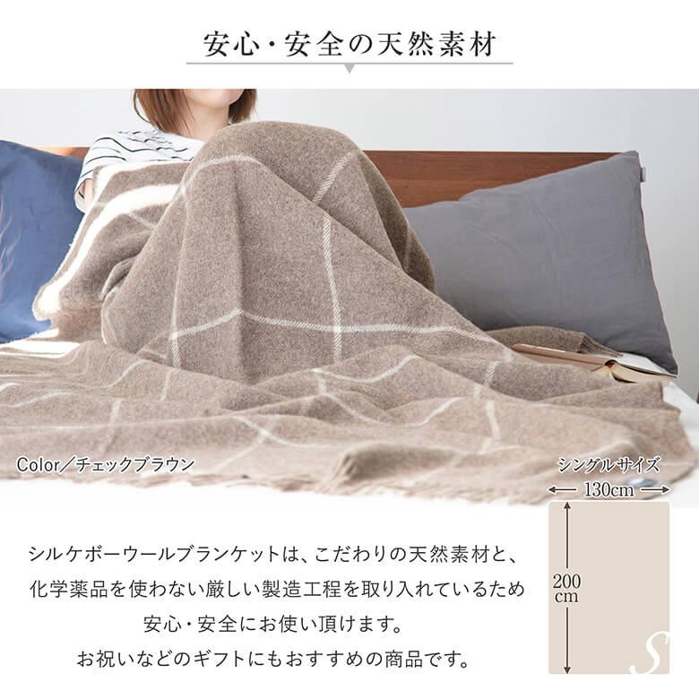 ブランケット ウール100% シルケボー Silkeborg DANAJAブランケット