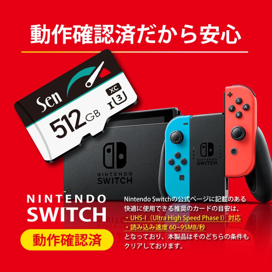 壊れる・遅いじゃ意味が無い microSDカード 512GB Sen 1年保証 SWITCH