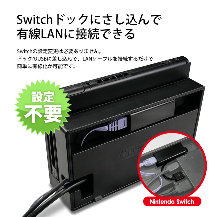 Nintendo SWITCH 有線LANアダプター 任天堂 スイッチ ドックにきっちり