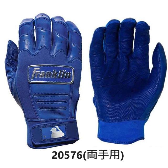 フランクリン Franklin バッティング グローブ 手袋 両手用 CFX PRO