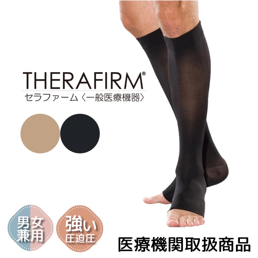 セラファーム 医療用 弾性ストッキング 着圧ソックス オープントゥ