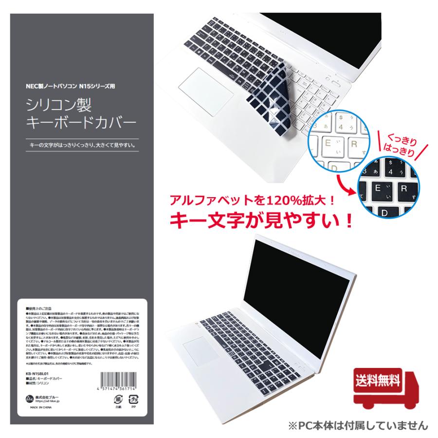 LaVie N 【送料無料】キーボードカバー NEC LAVIE N1575/EA 2023春