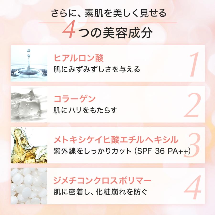 b.glen（ビーグレン） 化粧下地 UVカット ヌーディーヴェール SPF36 PA