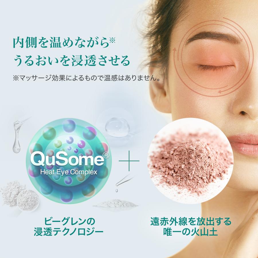 b.glen（ビーグレン） ナイアシンアミド 目元美容液 アイクリーム