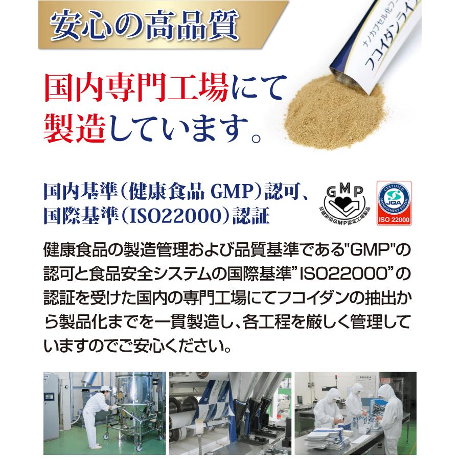 フコイダン 吸収5〜10倍 フコイダンライフ・ナノR 1.5g×60包 低分子