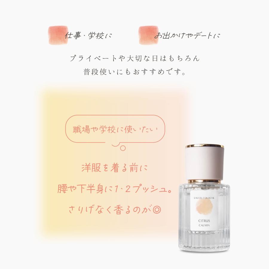 CALMIN CITRUS 香水 オーデコロン 柑橘系の香り 20ml 柑橘系 シトラス