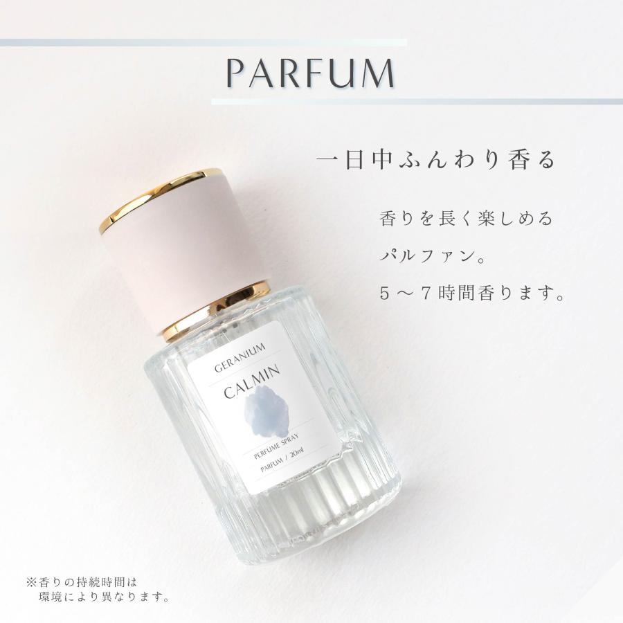 CALMIN GERANIUM 香水 ゼラニウムの香り 20ml : 美容室専売品Cosmec