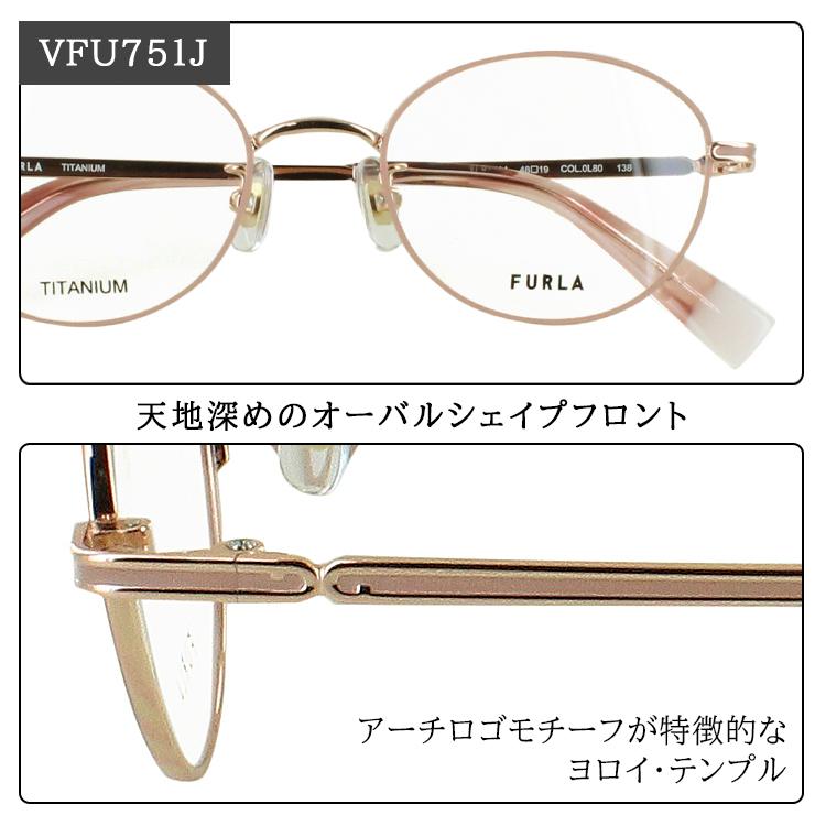 メガネフレーム ブランド 眼鏡フレーム フルラ レディース 女性用