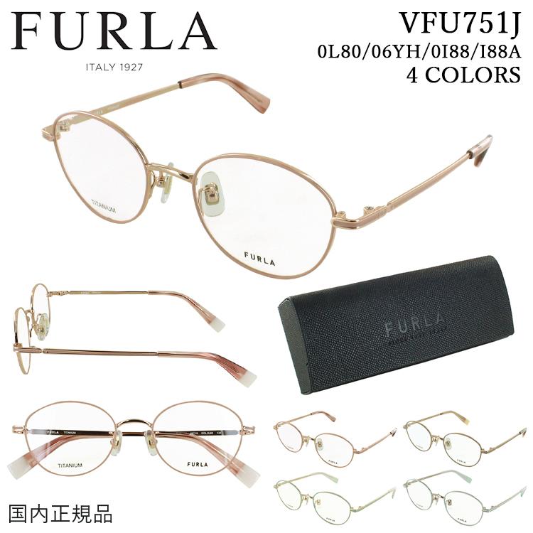 メガネフレーム ブランド 眼鏡フレーム フルラ レディース 女性用