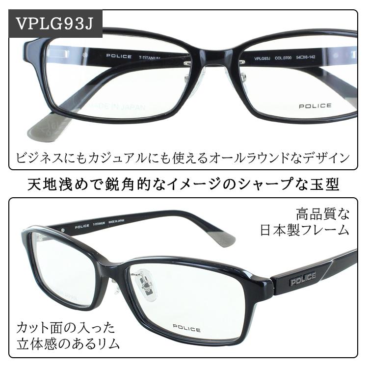 ポリス メガネフレーム 眼鏡フレーム 日本製 度付きメガネ 薄型 非球面