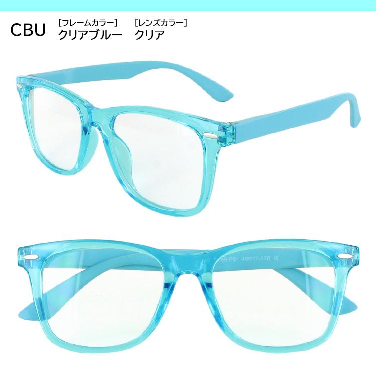 伊達メガネ おしゃれ キッズ 子供用 SSサイズ ウェリントン UVカット