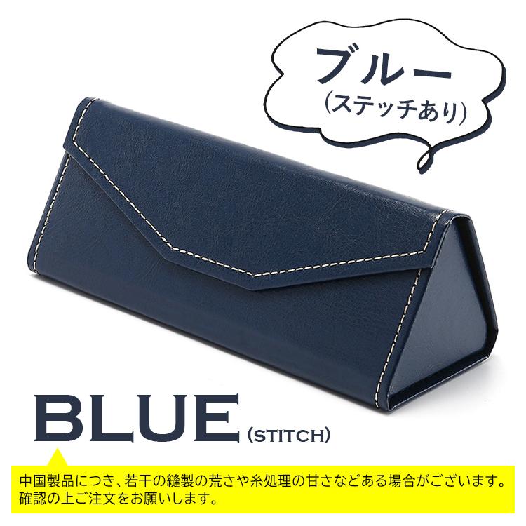 メガネケース 折りたたみ おしゃれ 眼鏡ケース ハードケース PUレザー