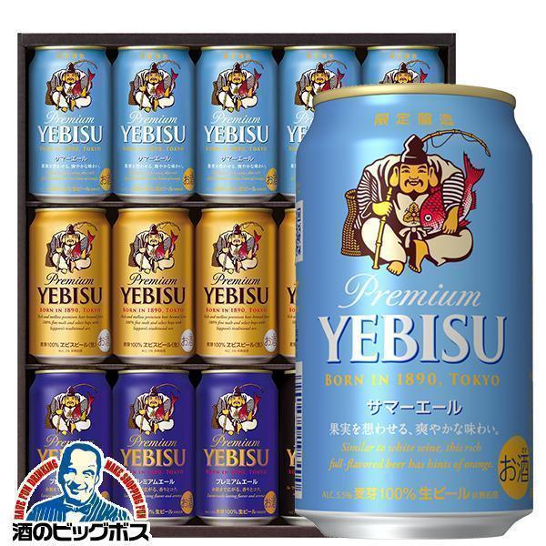 ヱビスビール お中元 御中元 ビール beer ギフト セット 飲み比べ 送料