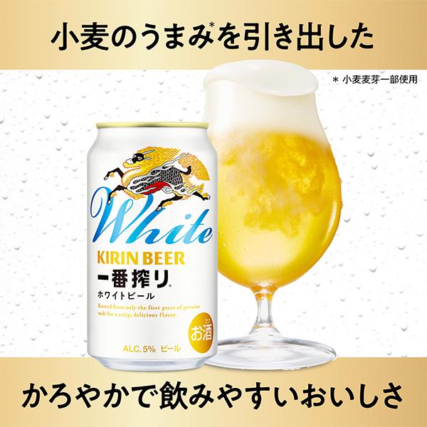 一番搾り ビール beer キリン ホワイトビール 500ml×1ケース/24本(024