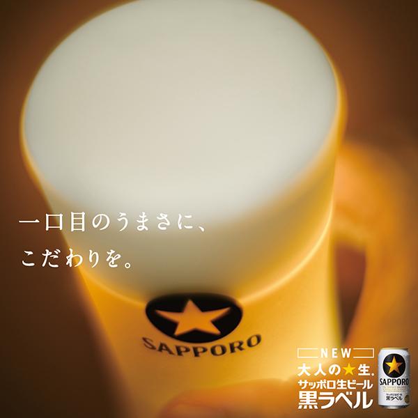 サッポロ（SAPPORO） ビール beer 黒ラベル 500ml缶×1ケース/24本(024