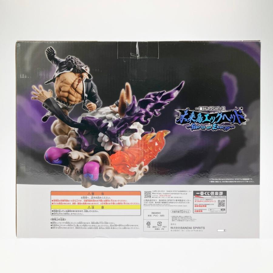 ▽▽ 一番くじ ワンピース ラストワン賞 バーソロミュー・くまvsジェイ