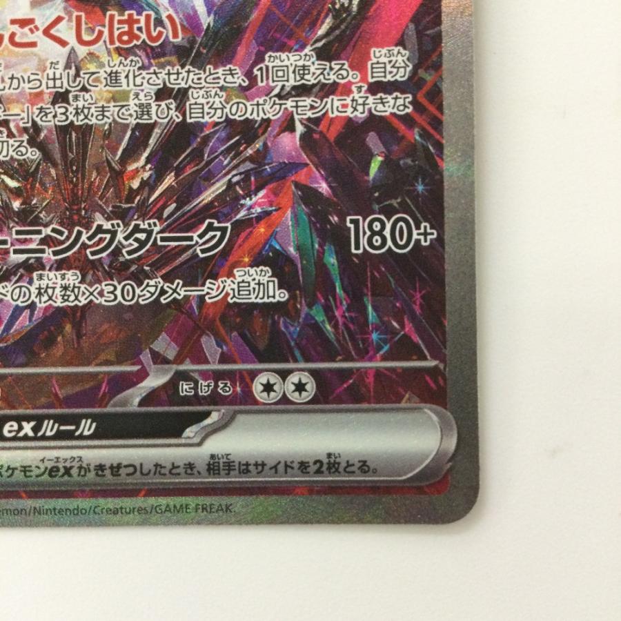 ζζ ポケモンカード リザードンex 349/190/SV4A/B SAR ポケカ やや傷や