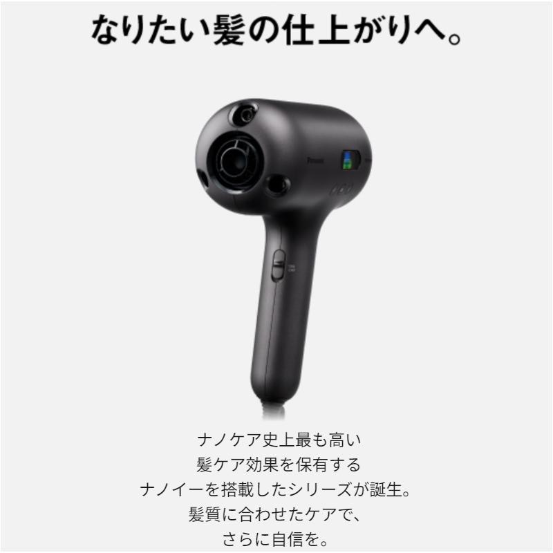 ナノケア （2025年9月新発売）パナソニック ヘアードライヤー ナノケア