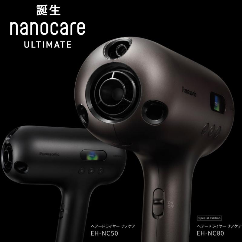 ナノケア （2025年9月新発売）パナソニック ヘアードライヤー ナノケア