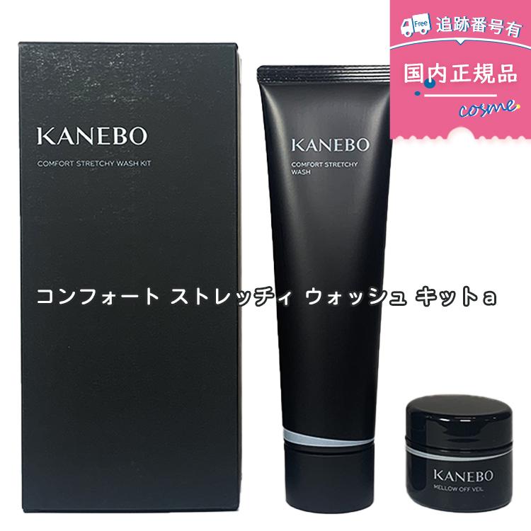 KANEBO（カネボウ） 【数量限定・製造終了予定品】【国内正規品