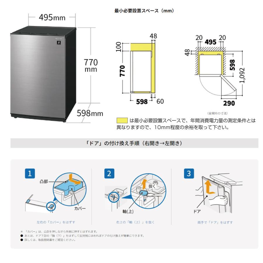 SHARP（シャープ） ファン式 プラズマクラスター冷凍庫 ［1ドア