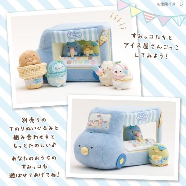 San-X（サンエックス） すみっコぐらし ぺんぺんアイスクリームテーマ