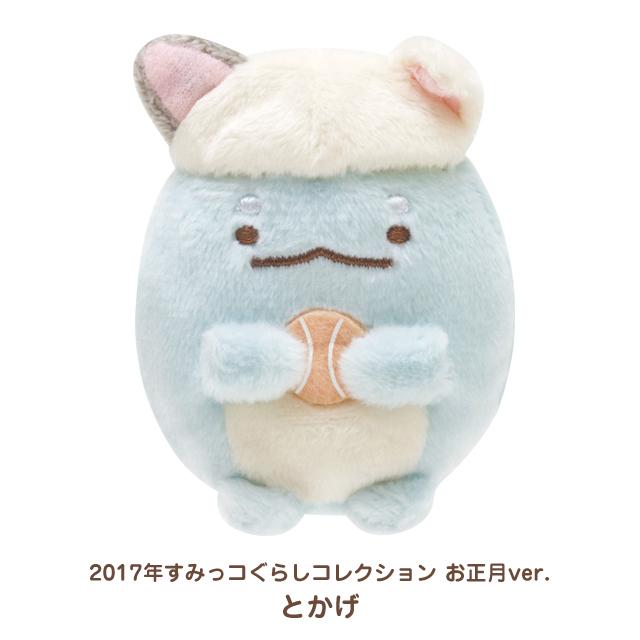 San-X（サンエックス） すみっコぐらし すみっコぐらしコレクション