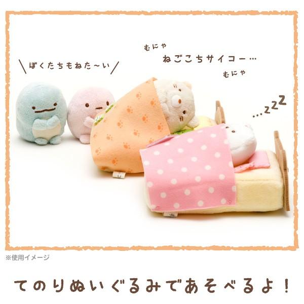 San-X（サンエックス） すみっコぐらし てのりぬいぐるみの家具 ベッド