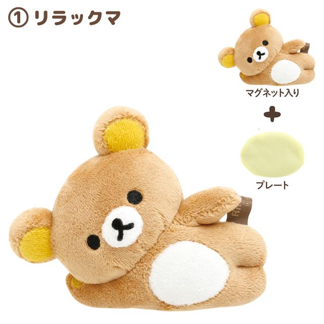 San-X（サンエックス） リラックマ とにかくだらだらシリーズ くっつく