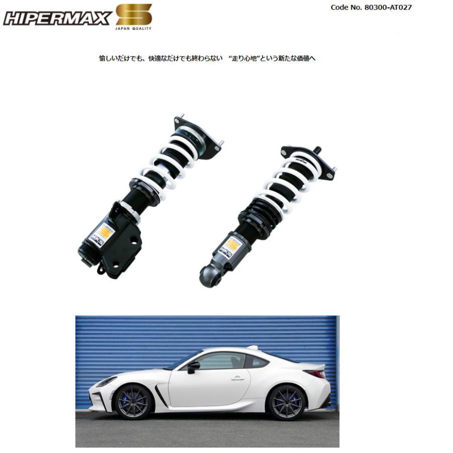 HKS（エッチケーエス） ハイパーマックスシリーズ HIPERMAX S ハイパー