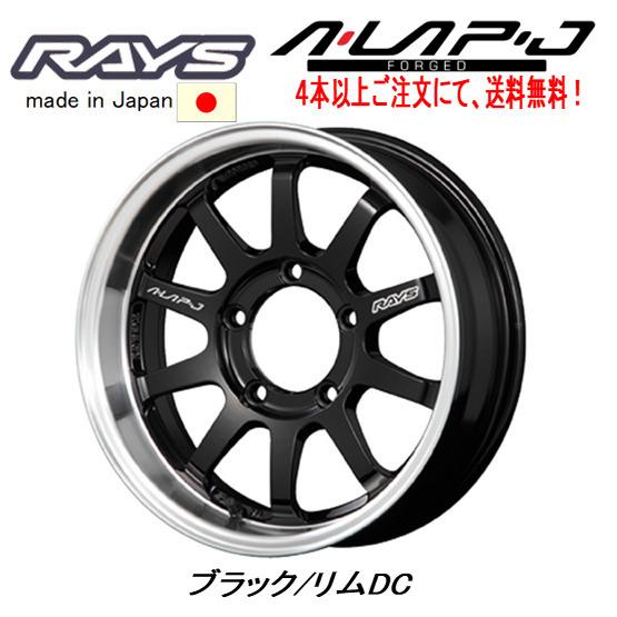 RAYS レイズ A LAP-J ジムニー 5.5J-16 +20 5H139.7 ブラック/リムDC