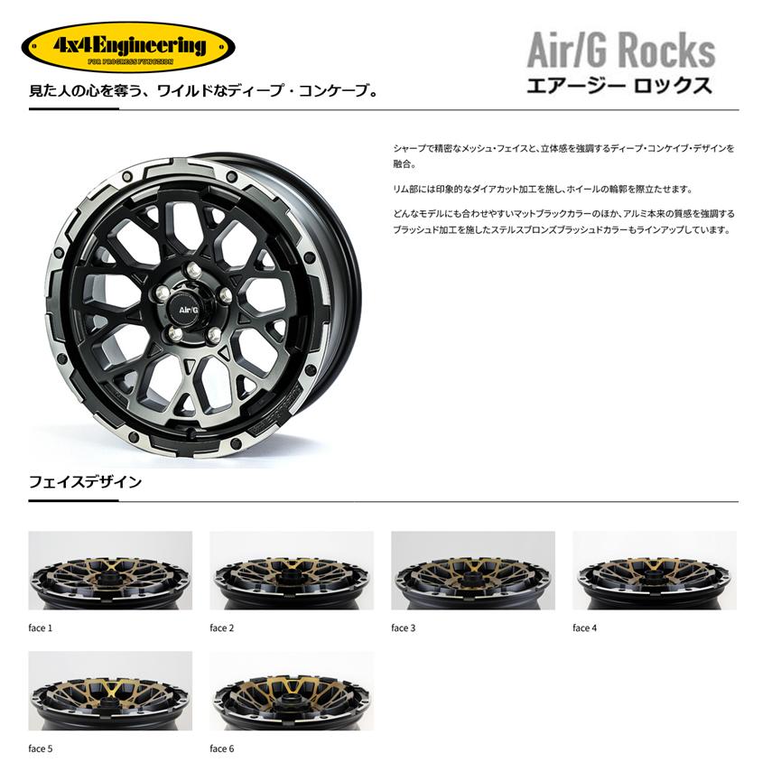 4×4エンジニアリング 4X4 エンジニアリング Air/G Rocks ロックス 50系