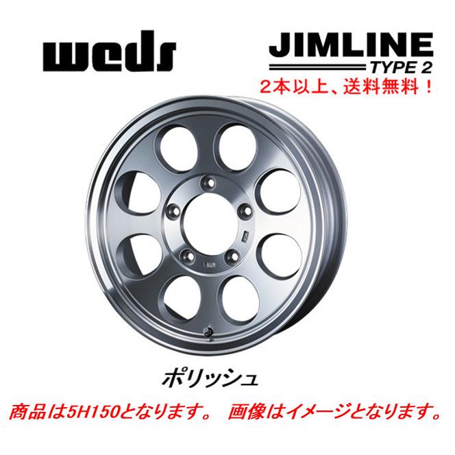 WEDS（ウェッズ） WEDS JIMLINE TYPE2 ジムライン タイプ ツー