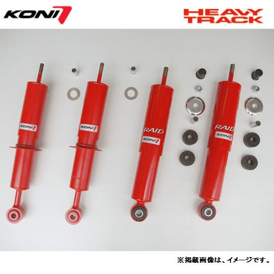 KONI（コニー） HEAVY TRACK ショックアブソーバー トヨタ 200系