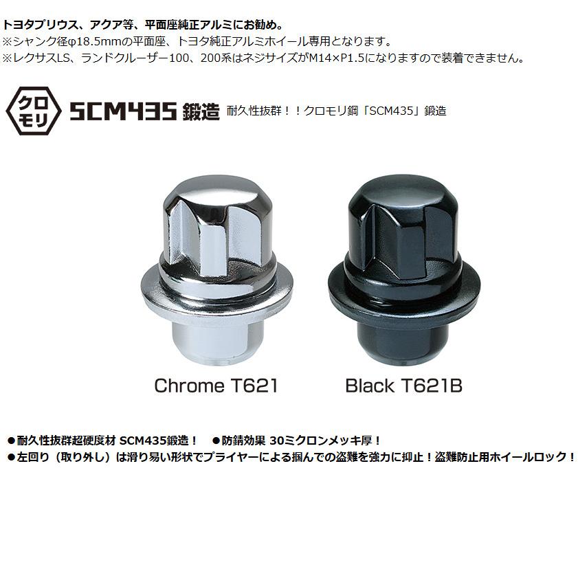 トヨタ 平面座純正アルミ専用 ブラックロックナット M12×1.5 19/21HEX