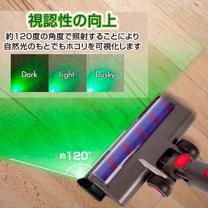 掃除機ライト LED ダスト センサー ライト ホコリやゴミの可視化 様々