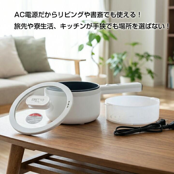 蒸し料理 電気鍋 せいろ電気調理鍋 18cm 1台4役 焼く・煮る・炒める