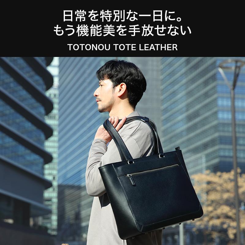 Evoon 公式 ととのうトートレザー バッグインバッグ付属 多収納 大容量