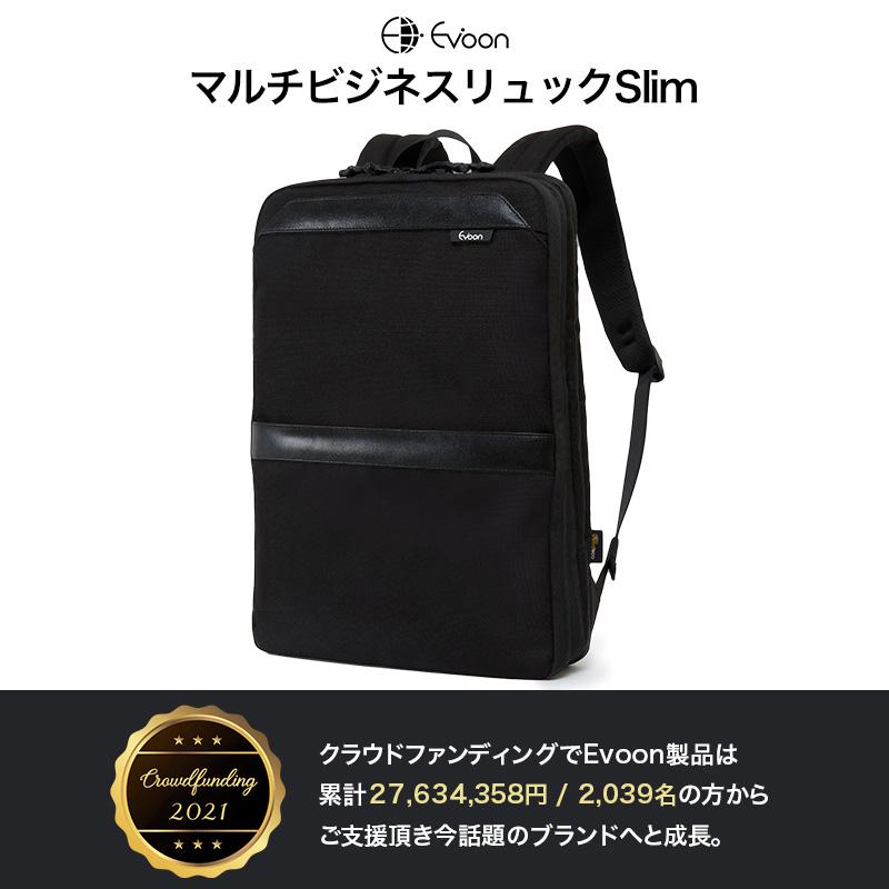 Evoon 公式 マルチビジネスリュックSlim 薄型 軽量 950g 拡張機能 22L