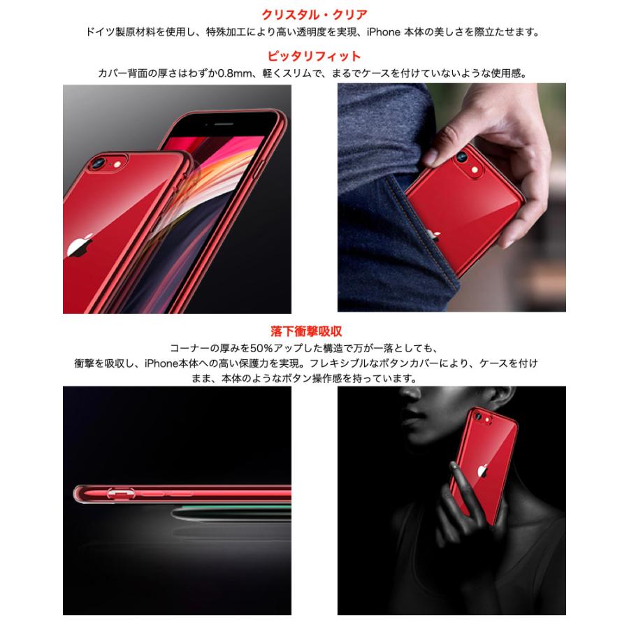 ESR ESR iPhone SE3 第3世代 ケース SE 第2世代 強化ガラスフィルム