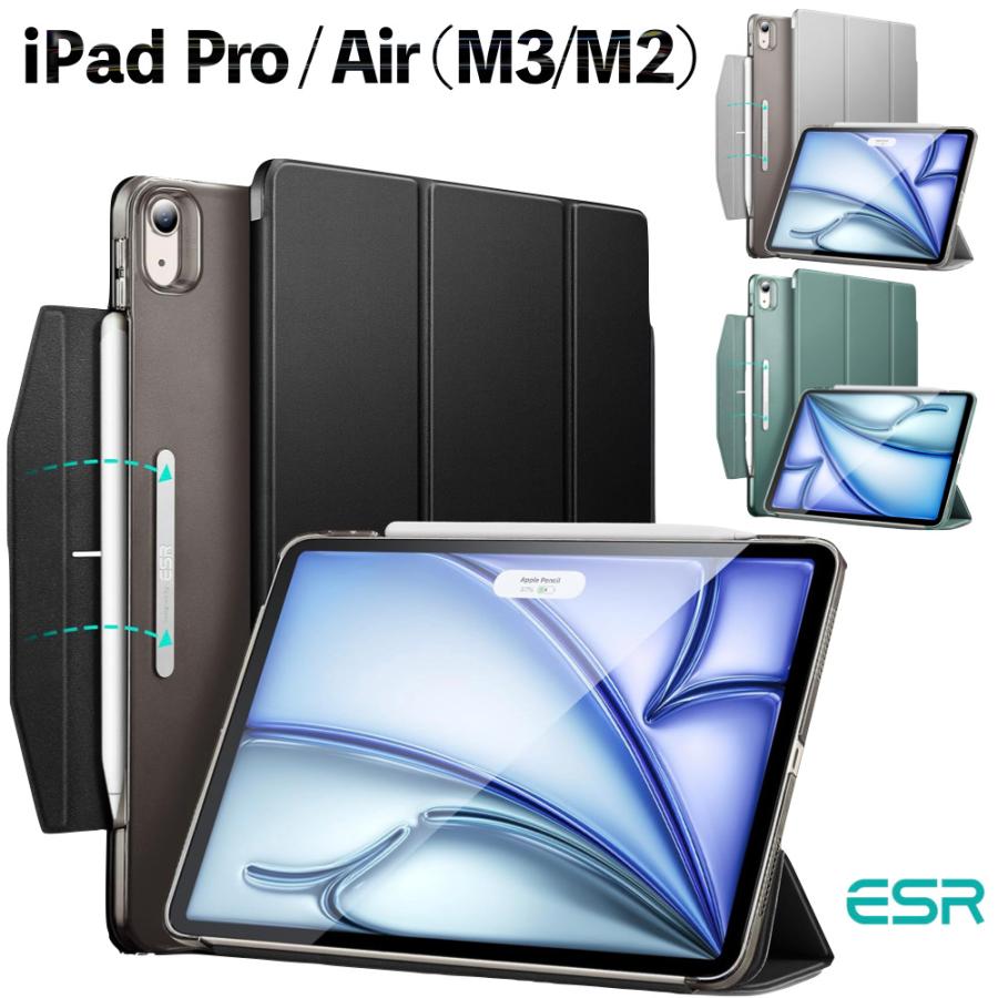ESR ESR iPad Pro 13インチ/Pro11(M5/M4) ケース iPad Air13インチ