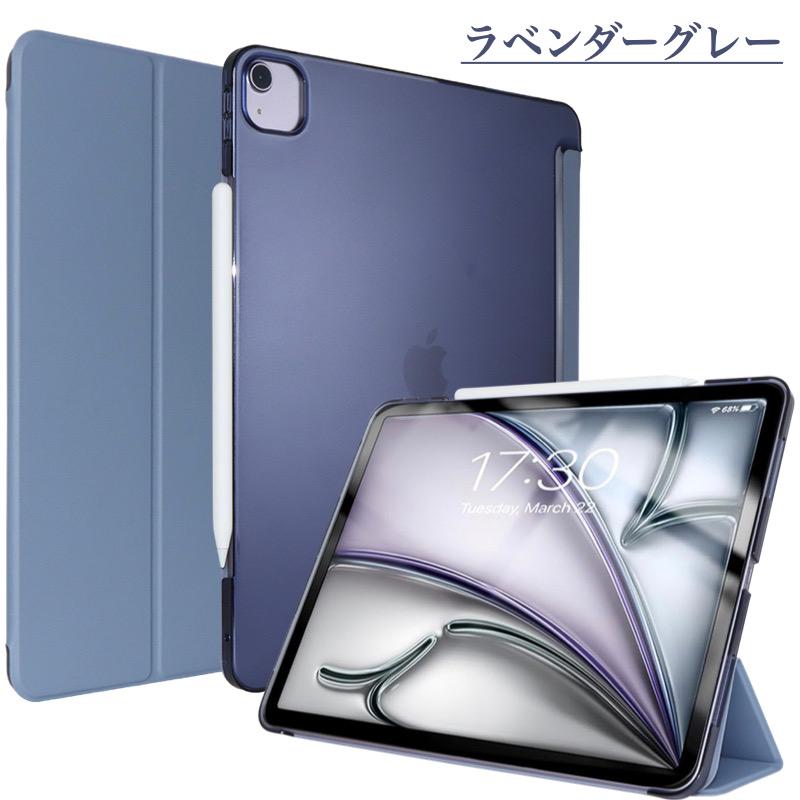 iPad ケース Air 13インチ(M3/M2) Pro 13インチ(M5/M4) カバー 薄型