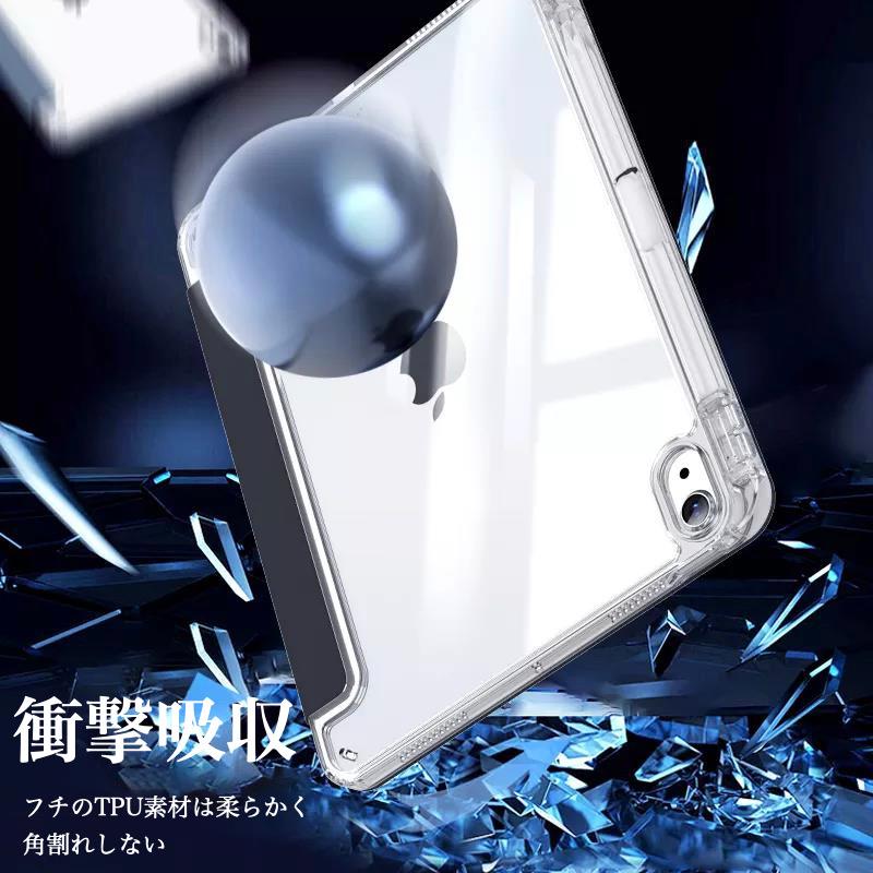 iPad ペン収納&充電 Air 13インチ (M3/M2) 2025/2024 クリアバック