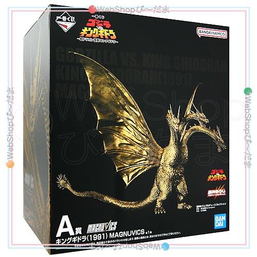 一番くじ ゴジラVSキングギドラ 超ドラゴン怪獣キングギドラ A賞